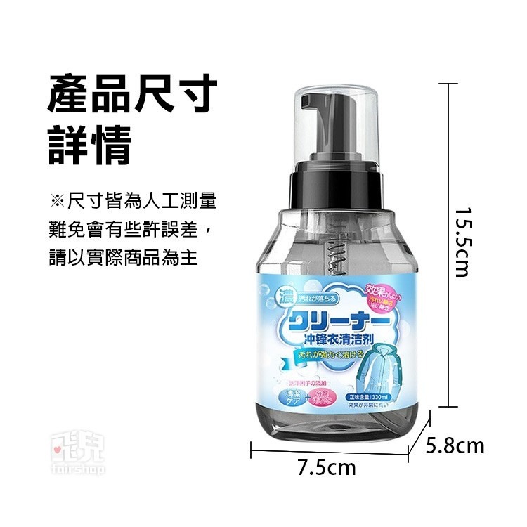 《衝鋒衣清洗劑》衝鋒衣乾洗劑 免水洗 溫和去汙 清潔保養 防水修復 去油 去漬 羽絨外套 防風外套【飛兒】21-4-22-細節圖7