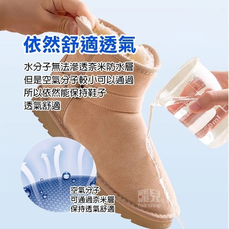 《鞋子防水噴劑》長效保護 奈米防水 防水抗汙 防雨噴霧 防潑水 防髒噴霧 防塵噴霧 包包/帽子/T恤/背包【飛兒】21--細節圖3