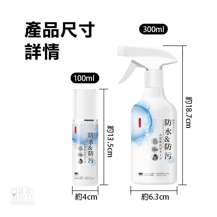 《鞋子防水噴劑》長效保護 奈米防水 防水抗汙 防雨噴霧 防潑水 防髒噴霧 防塵噴霧 包包/帽子/T恤/背包【飛兒】21--細節圖7