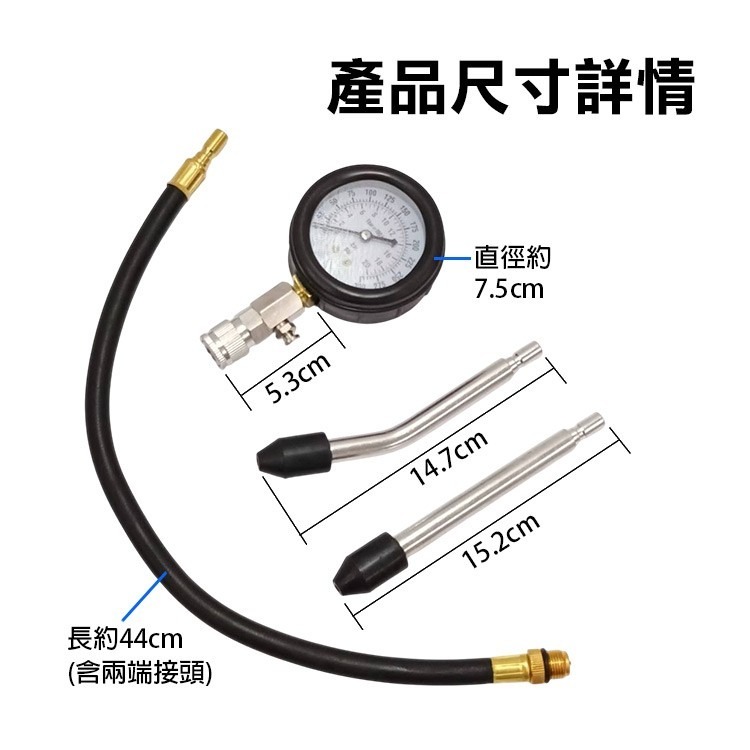 《汽車缸壓表》汽壓錶 汽缸表 汽壓表 壓力錶 氣缸壓力檢測工具 汽車摩托車檢修工具 多種接頭 發動機測表【飛兒】20-4-細節圖7