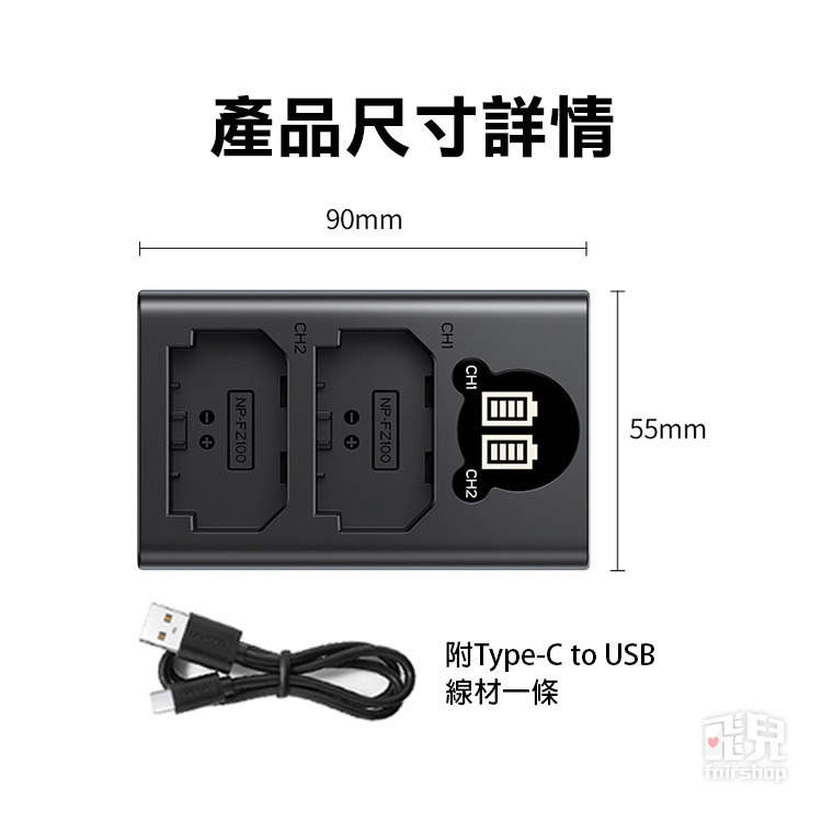 《綠聯 相機電池充電器》NP-FZ100 雙充電 SONY 索尼 A7III A7C A7R3 A7S3【飛兒】Z27-細節圖6