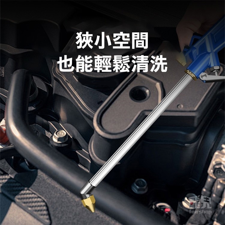 水氣兩用《汽車油管引擎清洗槍》可調節氣壓 吹塵槍 高壓噴槍 洗車高壓槍 清洗引擎 氣動清洗槍 水槍【飛兒】20-4-21-細節圖7