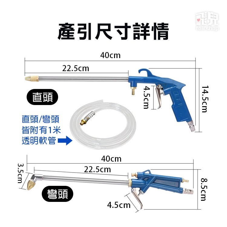 水氣兩用《汽車油管引擎清洗槍》可調節氣壓 吹塵槍 高壓噴槍 洗車高壓槍 清洗引擎 氣動清洗槍 水槍【飛兒】20-4-21-細節圖8