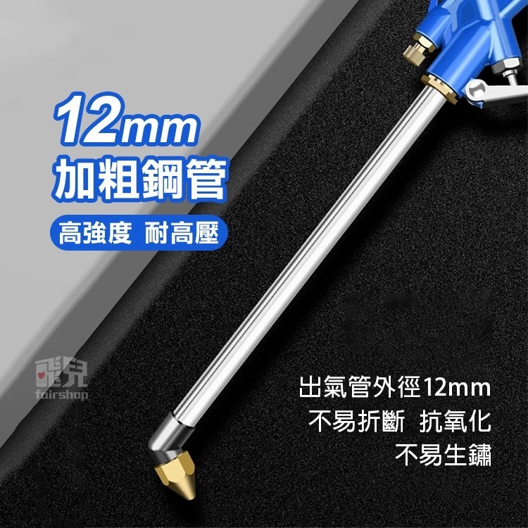 水氣兩用《汽車油管引擎清洗槍》可調節氣壓 吹塵槍 高壓噴槍 洗車高壓槍 清洗引擎 氣動清洗槍 水槍【飛兒】20-4-21-細節圖4