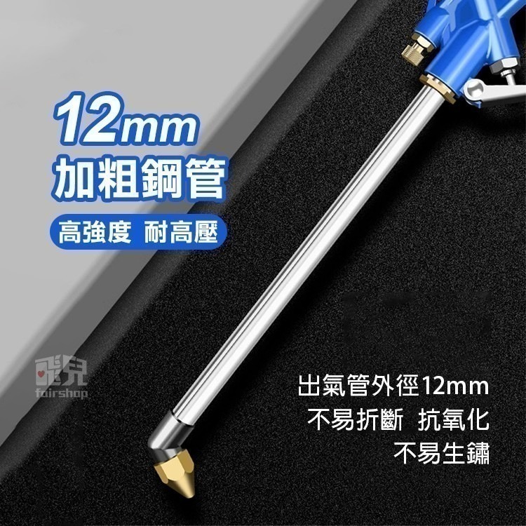 水氣兩用《汽車油管引擎清洗槍》可調節氣壓 吹塵槍 高壓噴槍 洗車高壓槍 清洗引擎 氣動清洗槍 水槍【飛兒】20-4-21-細節圖4