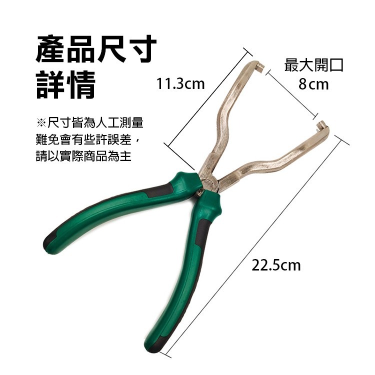 《油管鉗》汽油管拆卸鉗 汽車維修工具 拆裝工具 燃油管鉗 拆油管器 卡扣拆卸 汽油濾清器卡鉗 拆卸鉗【飛兒】24-3-5-細節圖6