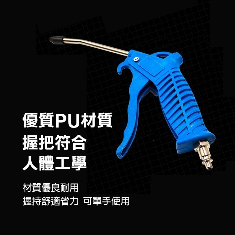 《吹塵槍套裝》吹塵槍+5米軟管 高壓 除塵槍 吹氣槍 吹灰槍 氣泵噴 除塵器 汽車清潔 電腦吹塵【飛兒】20-4-13-細節圖2