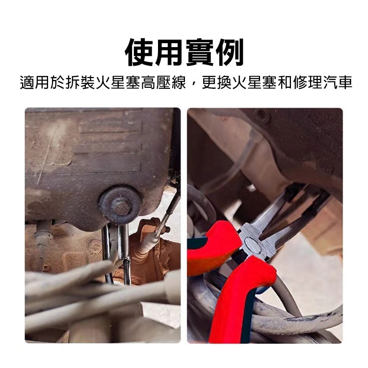 《火星塞鉗》套筒式壓線鉗 高壓線夾 拆卸鉗 汽車維修工具 加長鉗子 火星塞拔線鉗 分缸 分電線鉗【飛兒】24-8-5-細節圖6
