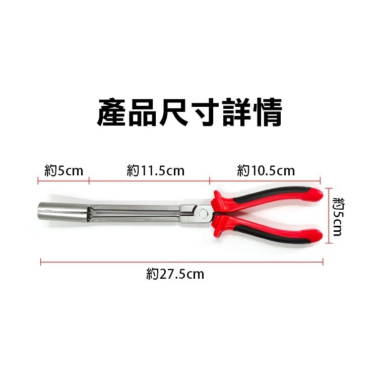 《火星塞鉗》套筒式壓線鉗 高壓線夾 拆卸鉗 汽車維修工具 加長鉗子 火星塞拔線鉗 分缸 分電線鉗【飛兒】24-8-5-細節圖7