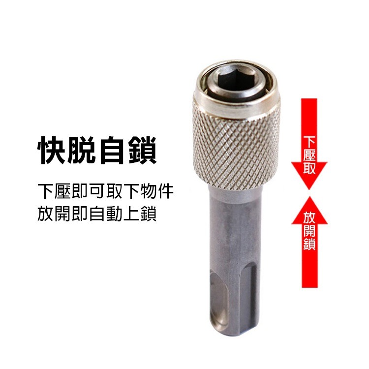 《電鑽轉六角柄接頭》圓柄轉換六角柄 轉接桿 轉接頭 快速接頭 快拖自鎖 電錘轉換 衝擊鑽批頭套筒轉接【飛兒】7-0-57-細節圖2