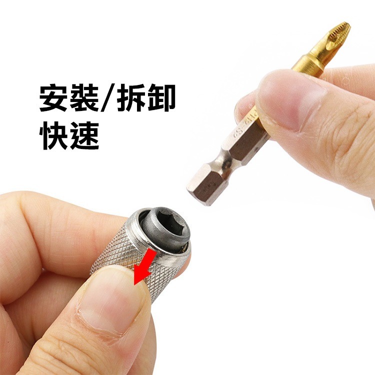 《電鑽轉六角柄接頭》圓柄轉換六角柄 轉接桿 轉接頭 快速接頭 快拖自鎖 電錘轉換 衝擊鑽批頭套筒轉接【飛兒】7-0-57-細節圖4