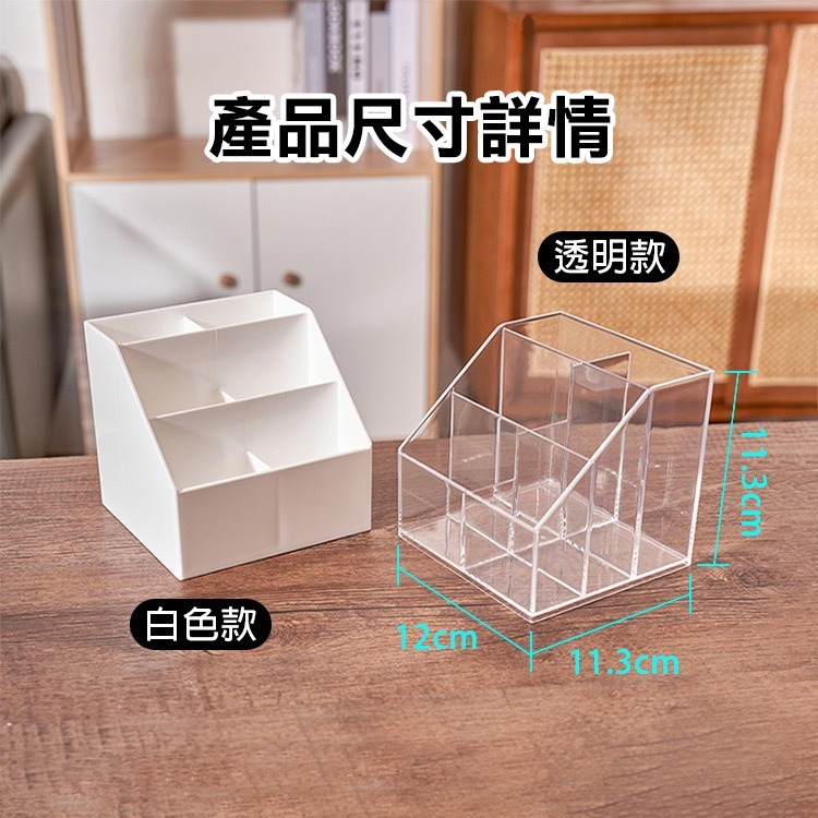 日貨《化妝品分類整理格》桌面收納盒 文具收納盒 遙控劑收納盒 保養品收納 化妝品收納 收納架 分類收納 分類格【飛兒】-細節圖7
