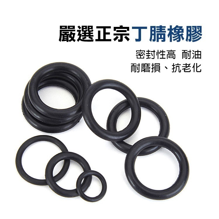 《O型墊圈密封圈》4分／6分／1吋 橡膠圈 橡膠環 O型環 密封墊片 密封膠圈 油封圈 維修圈 膠圈【飛兒】8-6-72-細節圖2