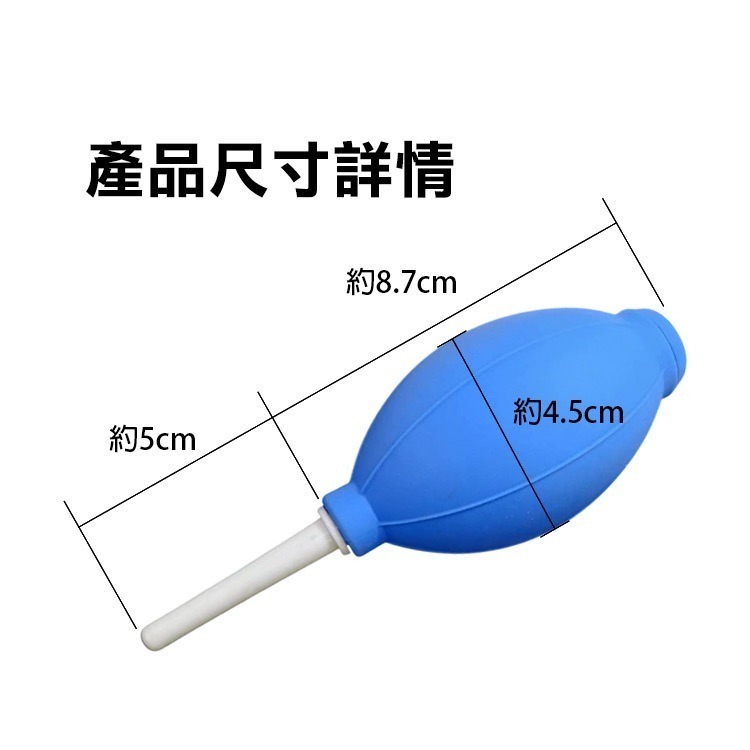 《手壓吹球/手壓吹塵器》吹塵器 吹氣球 手動吹塵球 鍵盤吹球 清潔吹球 除塵器 電腦除塵 公仔清潔【飛兒】24-6-5-細節圖5