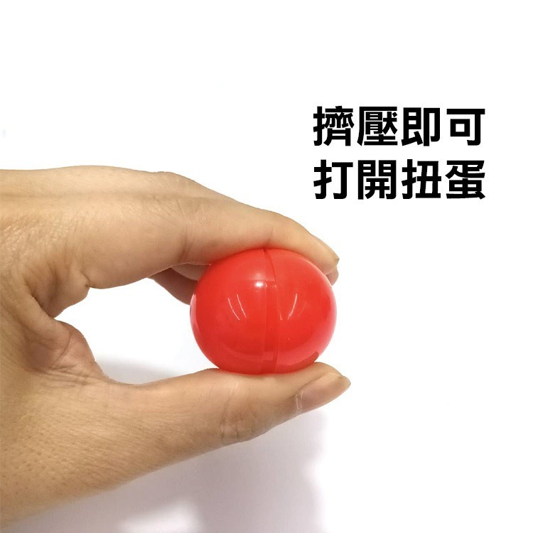 《扭蛋殼》直徑32mm 金色／紅色／藍色 小尺寸扭蛋 扭蛋機【飛兒】18-5-12-細節圖3