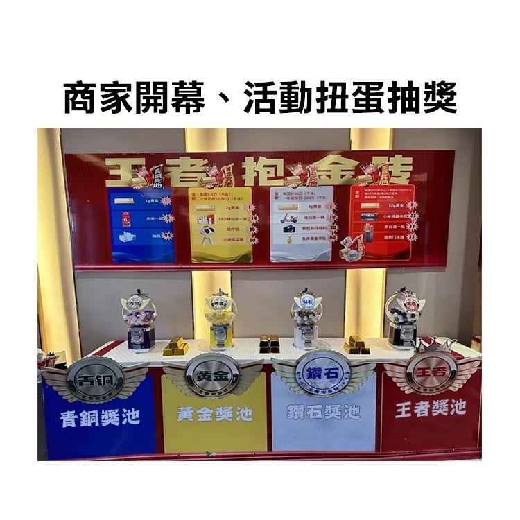 《免投幣扭蛋機》3.2cm扭蛋 膠囊機 獎品機 交換禮物 尾牙抽獎 歡慶開幕抽獎 市集擺攤活動 摸彩球【飛兒】18-8-細節圖7