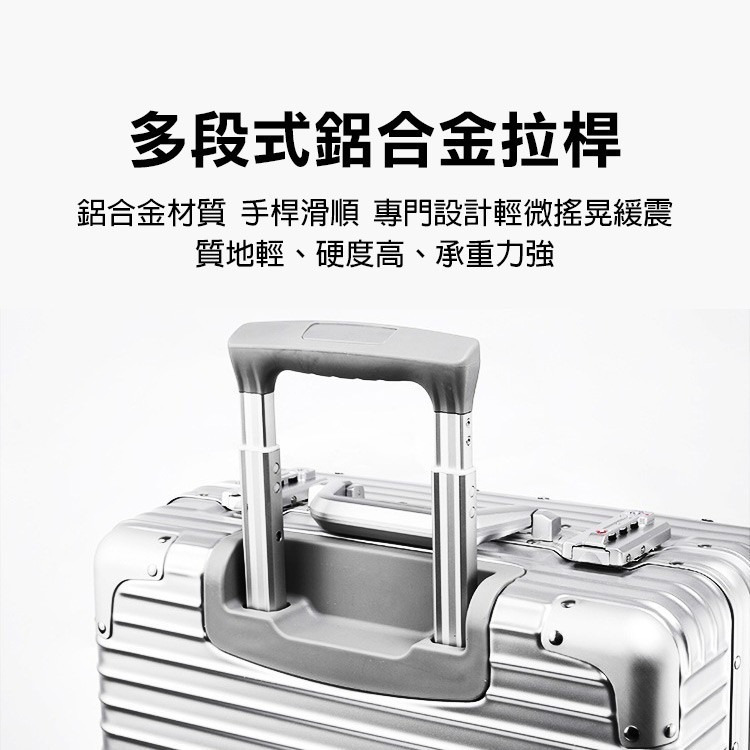 《18吋鋁框拉桿行李箱》旅行箱 登機箱 機長箱 化妝行李箱 攝影箱 工具箱 學生書包 電腦箱 寶仁國小【飛兒】18-8-細節圖4