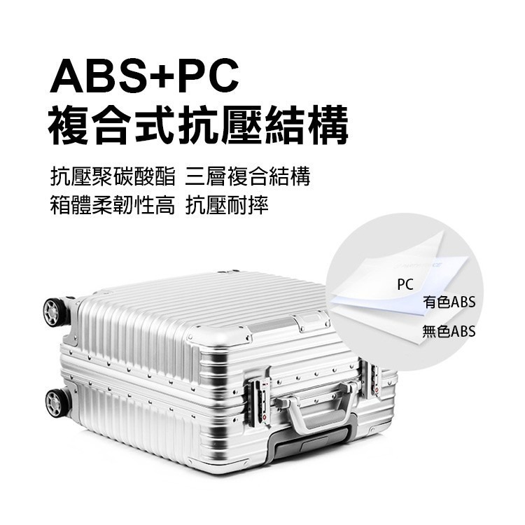 《18吋鋁框拉桿行李箱》旅行箱 登機箱 機長箱 化妝行李箱 攝影箱 工具箱 學生書包 電腦箱 寶仁國小【飛兒】18-8-細節圖2