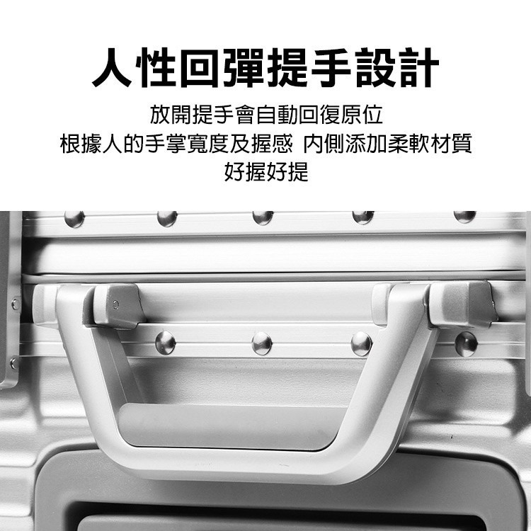 《18吋鋁框拉桿行李箱》旅行箱 登機箱 機長箱 化妝行李箱 攝影箱 工具箱 學生書包 電腦箱 寶仁國小【飛兒】18-8-細節圖7