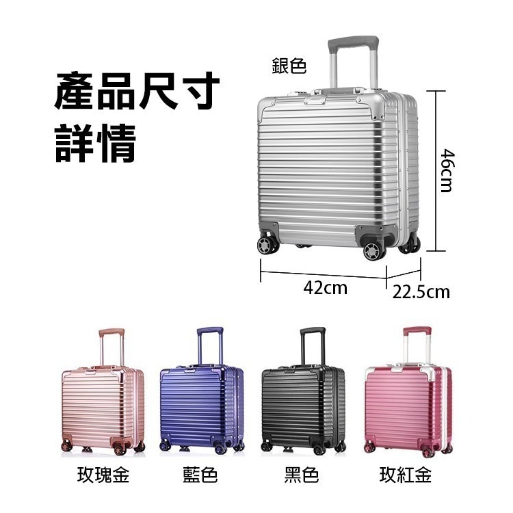 《18吋鋁框拉桿行李箱》旅行箱 登機箱 機長箱 化妝行李箱 攝影箱 工具箱 學生書包 電腦箱 寶仁國小【飛兒】18-8-細節圖9