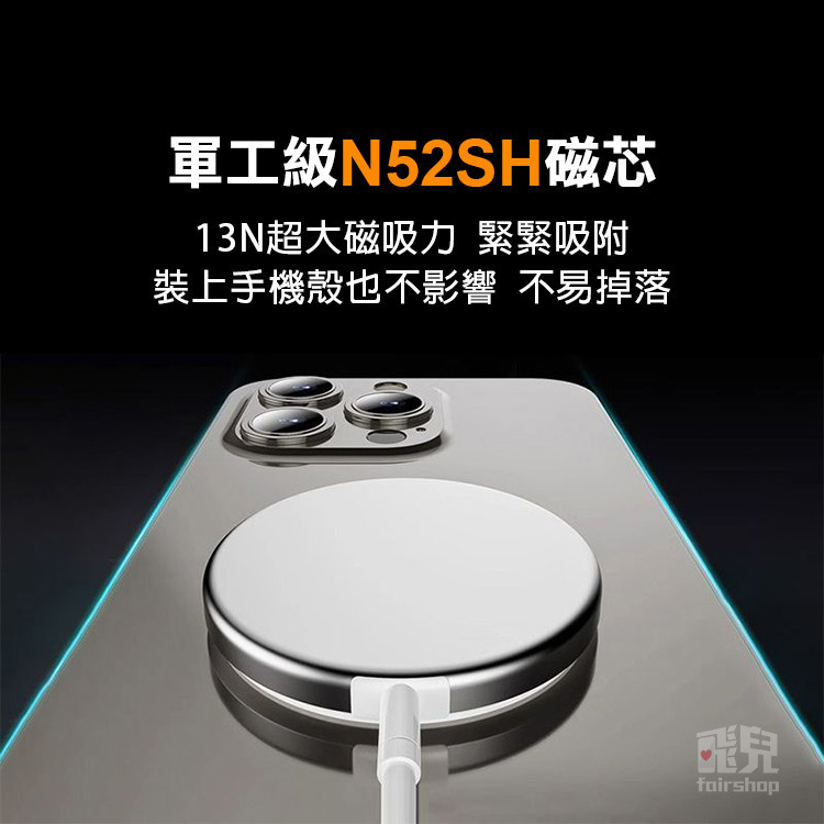《卡斐樂cafele 磁吸無線充電線》PD15W 充電盤 支援Magsafe Qi 磁力吸附 快充 N52SH【飛兒】-細節圖2