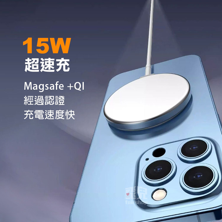 《卡斐樂cafele 磁吸無線充電線》PD15W 充電盤 支援Magsafe Qi 磁力吸附 快充 N52SH【飛兒】-細節圖4