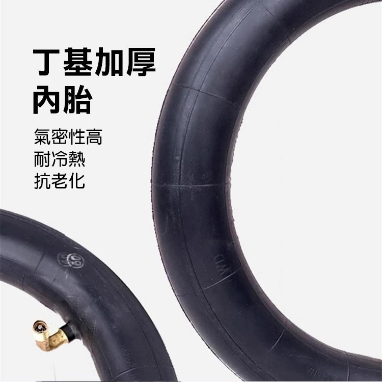 《電動滑板車充氣 內胎／外胎劑／挖胎棒》基丁內胎 10X2.5／10x2.0／10X2.125／8又1/2X2【飛兒】1-細節圖2
