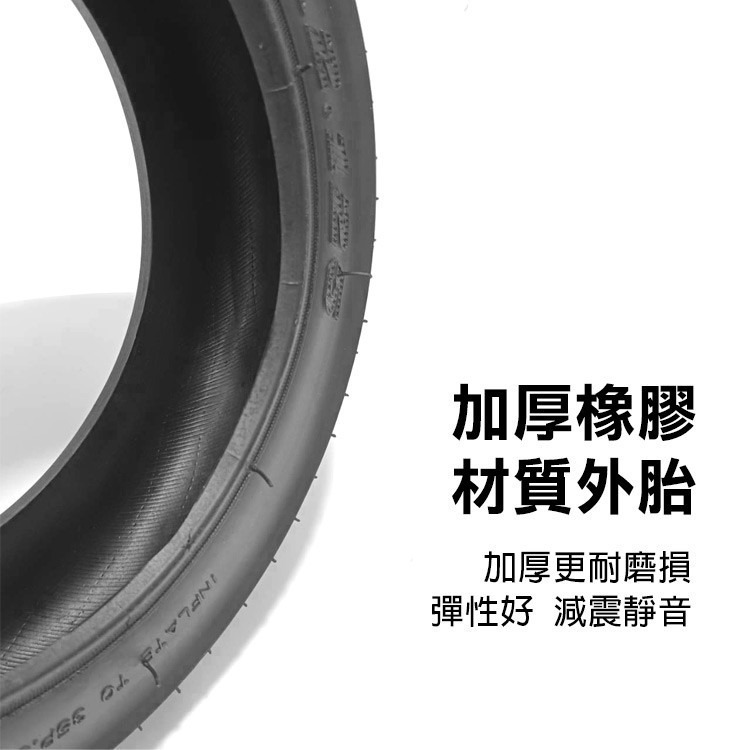 《電動滑板車充氣 內胎／外胎劑／挖胎棒》基丁內胎 10X2.5／10x2.0／10X2.125／8又1/2X2【飛兒】1-細節圖3