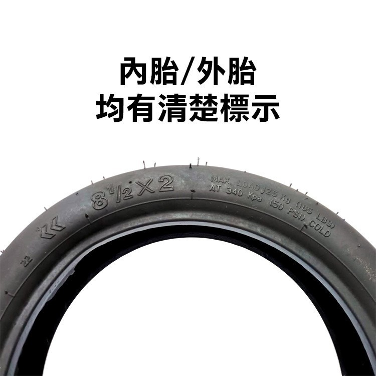 《電動滑板車充氣 內胎／外胎劑／挖胎棒》基丁內胎 10X2.5／10x2.0／10X2.125／8又1/2X2【飛兒】1-細節圖6