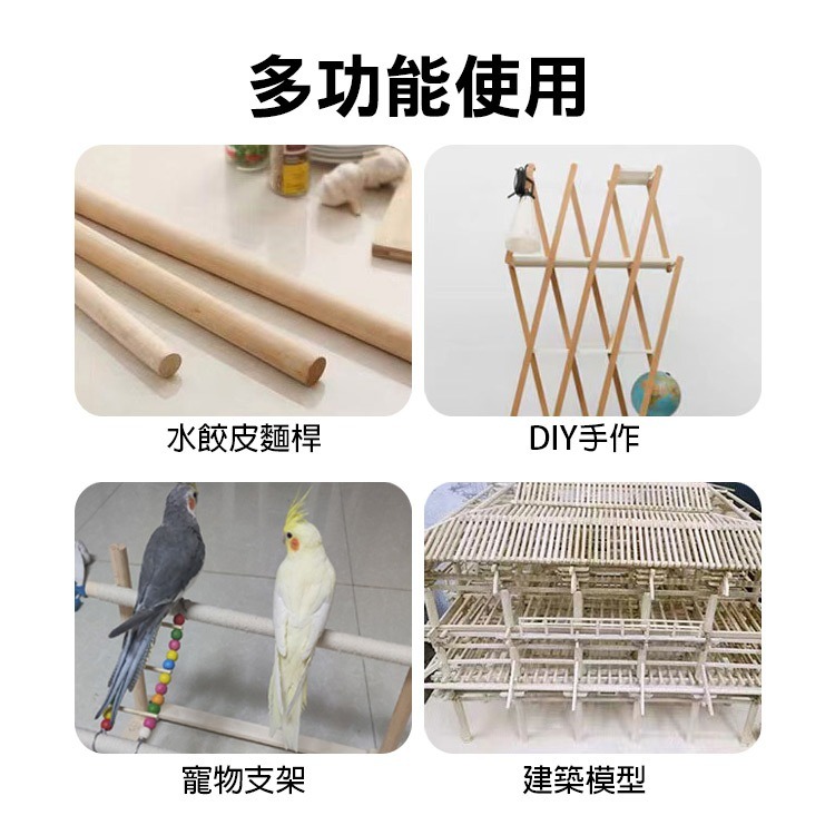 隨便你要做什麼《圓柱木棍》松木圓棒 DIY材料 水餃皮麵桿 圓木條 建築模型材料 寵物支架 短木棍【飛兒】24-6-1-細節圖5