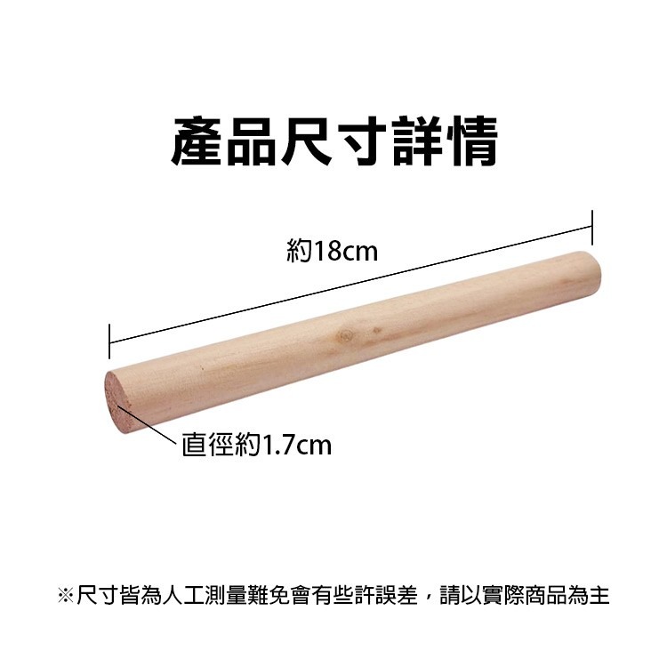 隨便你要做什麼《圓柱木棍》松木圓棒 DIY材料 水餃皮麵桿 圓木條 建築模型材料 寵物支架 短木棍【飛兒】24-6-1-細節圖6