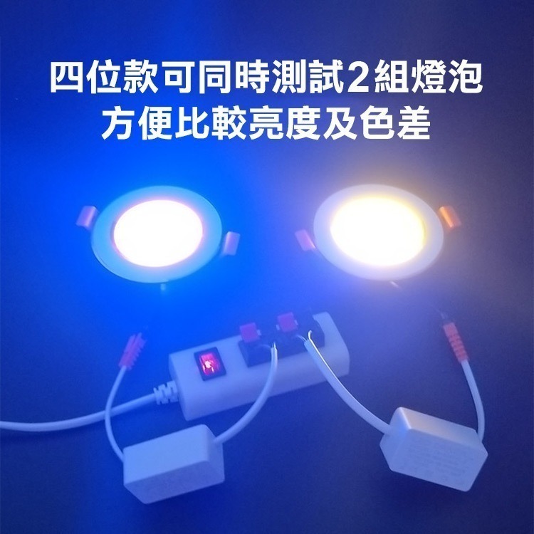 《測試線夾》2位/4位 試燈夾 試燈器 測試線 LED燈具測試器 電器測試線夾 維修通電夾 燈具檢測【飛兒】24-6-6-細節圖5