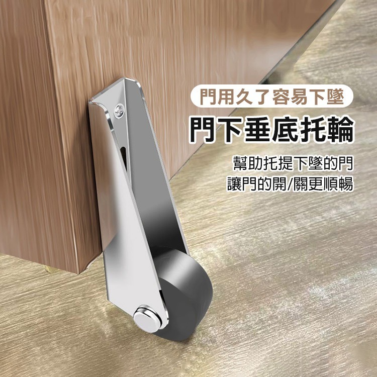 《門下垂底托輪》平移門底托輪 門輪 門撐 支撐輪 門支撐輪 門輔助輪 門滑輪 防門下墜 拉門輪【飛兒】7-0-55-細節圖2