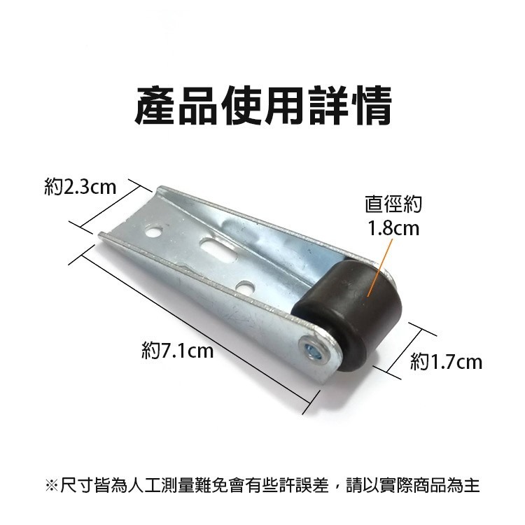 《門下垂底托輪》平移門底托輪 門輪 門撐 支撐輪 門支撐輪 門輔助輪 門滑輪 防門下墜 拉門輪【飛兒】7-0-55-細節圖6