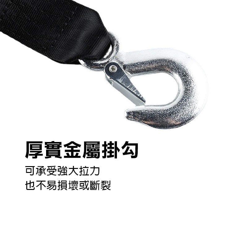 《尼龍拖車繩帶勾子 4米／6米》荷重2噸 拉車繩 汽車牽引繩 強力拖車繩 拖車索 拋錨救援繩 鷹爪拖車繩【飛兒】11-4-細節圖2