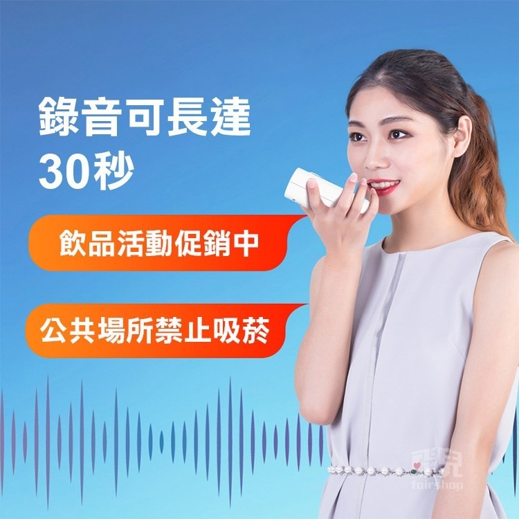 《感應語音播報器》可錄音 自動感應 電池式/插電式 語音提示器 迎賓門鈴 門鈴播報器 提示門鈴 歡迎光臨【飛兒】24-5-細節圖3