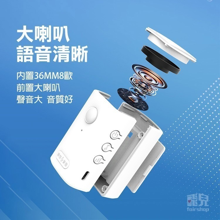 《感應語音播報器》可錄音 自動感應 電池式/插電式 語音提示器 迎賓門鈴 門鈴播報器 提示門鈴 歡迎光臨【飛兒】24-5-細節圖4