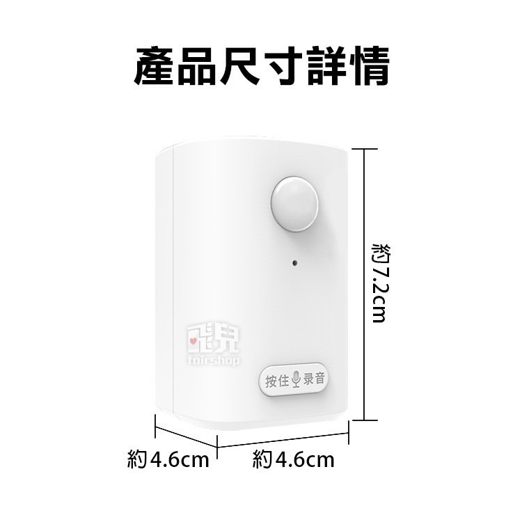 《感應語音播報器》可錄音 自動感應 電池式/插電式 語音提示器 迎賓門鈴 門鈴播報器 提示門鈴 歡迎光臨【飛兒】24-5-細節圖8