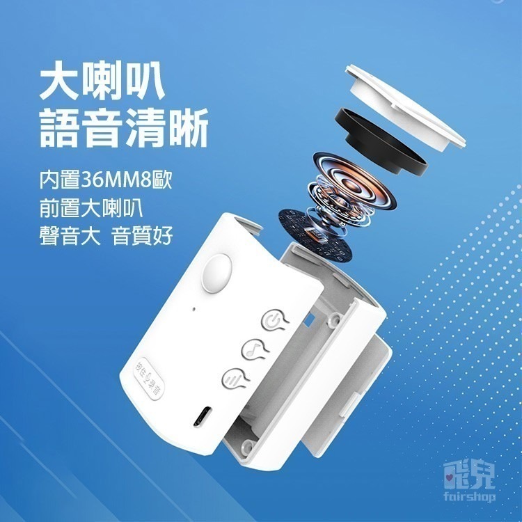 《感應語音播報器》可錄音 自動感應 電池式/插電式 語音提示器 迎賓門鈴 門鈴播報器 提示門鈴 歡迎光臨【飛兒】23-1-細節圖4