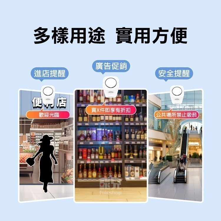 《感應語音播報器》可錄音 自動感應 電池式/插電式 語音提示器 迎賓門鈴 門鈴播報器 提示門鈴 歡迎光臨【飛兒】23-1-細節圖6