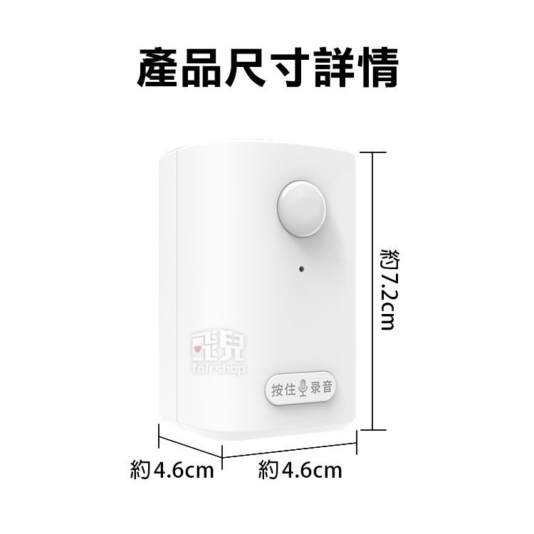 《感應語音播報器》可錄音 自動感應 電池式/插電式 語音提示器 迎賓門鈴 門鈴播報器 提示門鈴 歡迎光臨【飛兒】23-1-細節圖8