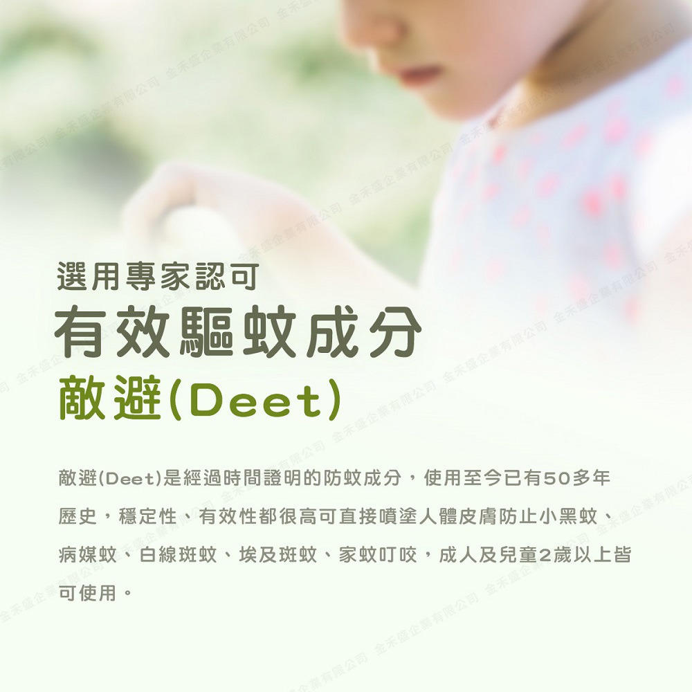 《驅蚊絕80ml》長效防蚊4~6小時 小黑蚊退散 病媒蚊 埃及斑蚊 白線斑蚊 家蚊 驅蚊液 防蚊噴霧 露營【飛兒】-細節圖2