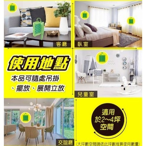 速必效《驅蚊寶 60日》免插電 防蚊掛片 防蚊 滅蚊 殺蚊 驅蚊 防蚊網片 驅蚊片 電蚊香片 居家防蚊【飛兒】18-4--細節圖5