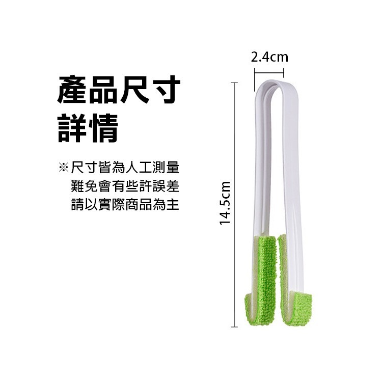 日貨《百葉窗清洗刷》一袋2入 清潔刷 出風口清潔刷 空調清潔刷 扇葉清潔刷 冷氣清潔刷 風扇清潔刷 縫隙刷【飛兒】-細節圖8