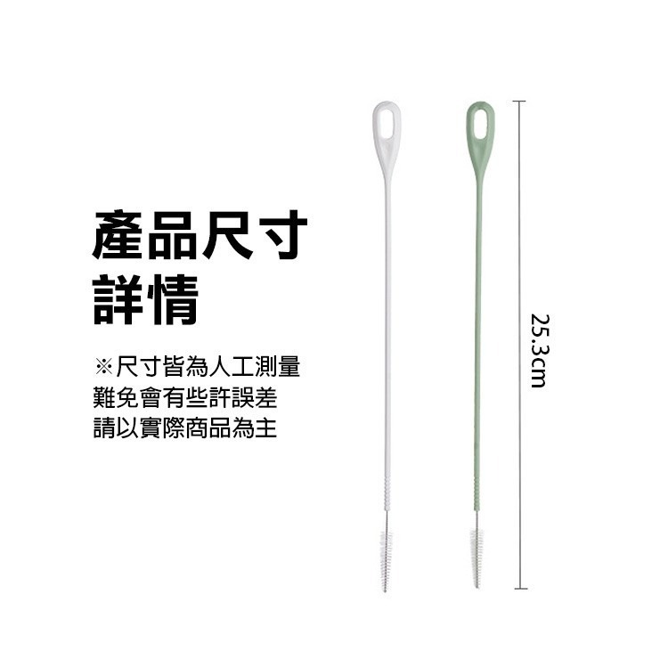 日貨《不鏽鋼尼龍吸管刷 一袋2入》萬用清潔毛刷 多功能 軟管刷 清潔刷 奶瓶刷 杯刷 尼龍軟毛刷 吸管清潔【飛兒】-細節圖8