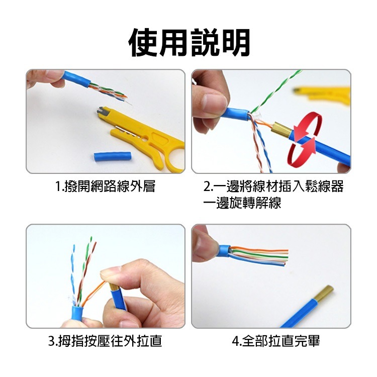 《網路線鬆線器》CAT5 CAT6 CAT7 分線器 理線器 解線器 解線工具 分線工具 整線器 疏線器【飛兒】24-8-細節圖5