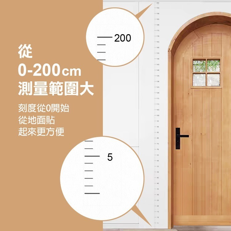 《身高透明貼紙》0~200cm 兒童量身高貼 身高測量貼 牆貼測量尺 精準測量 身高貼紙 身高尺【飛兒】24-1-5-細節圖4