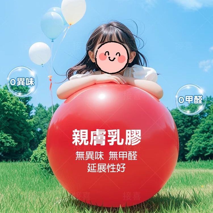 《36吋超大氣球》乳膠氣球 空飄氣球 婚禮氣球 爆破氣球 求婚佈置 會場佈置 生日氣球 慶生 Party【飛兒】24-9-細節圖3