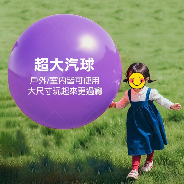《36吋超大氣球》乳膠氣球 空飄氣球 婚禮氣球 爆破氣球 求婚佈置 會場佈置 生日氣球 慶生 Party【飛兒】24-9-細節圖4