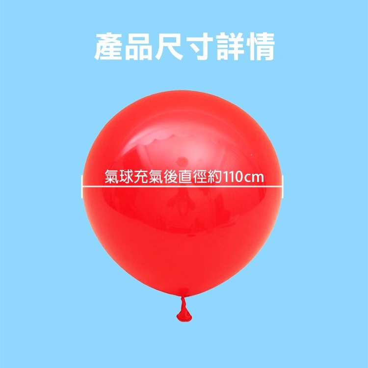 《36吋超大氣球》乳膠氣球 空飄氣球 婚禮氣球 爆破氣球 求婚佈置 會場佈置 生日氣球 慶生 Party【飛兒】24-9-細節圖7